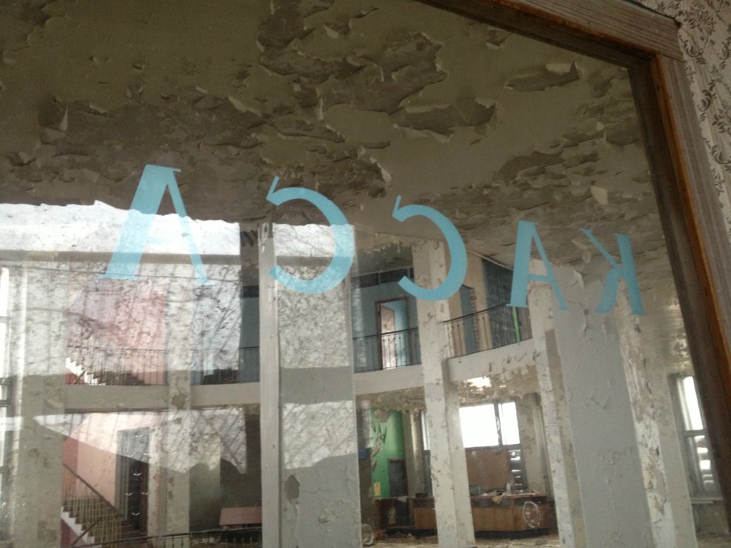 Заброшенное крыло речного вокзала