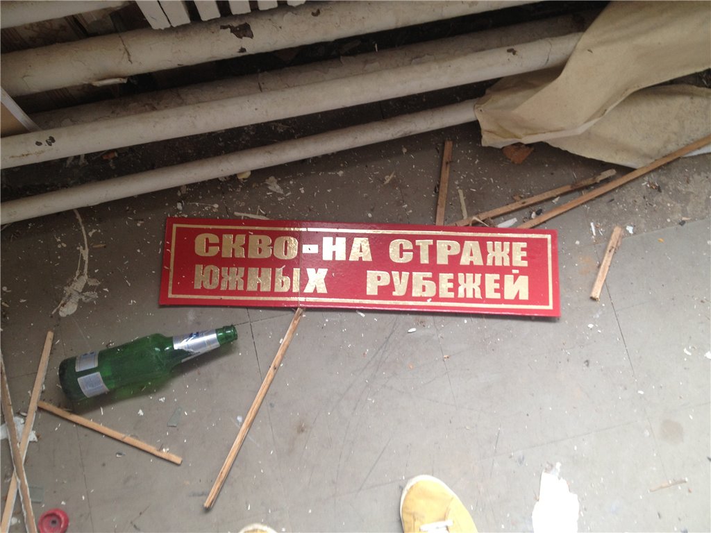 Опорный пункт заброшенно в/ч 32383