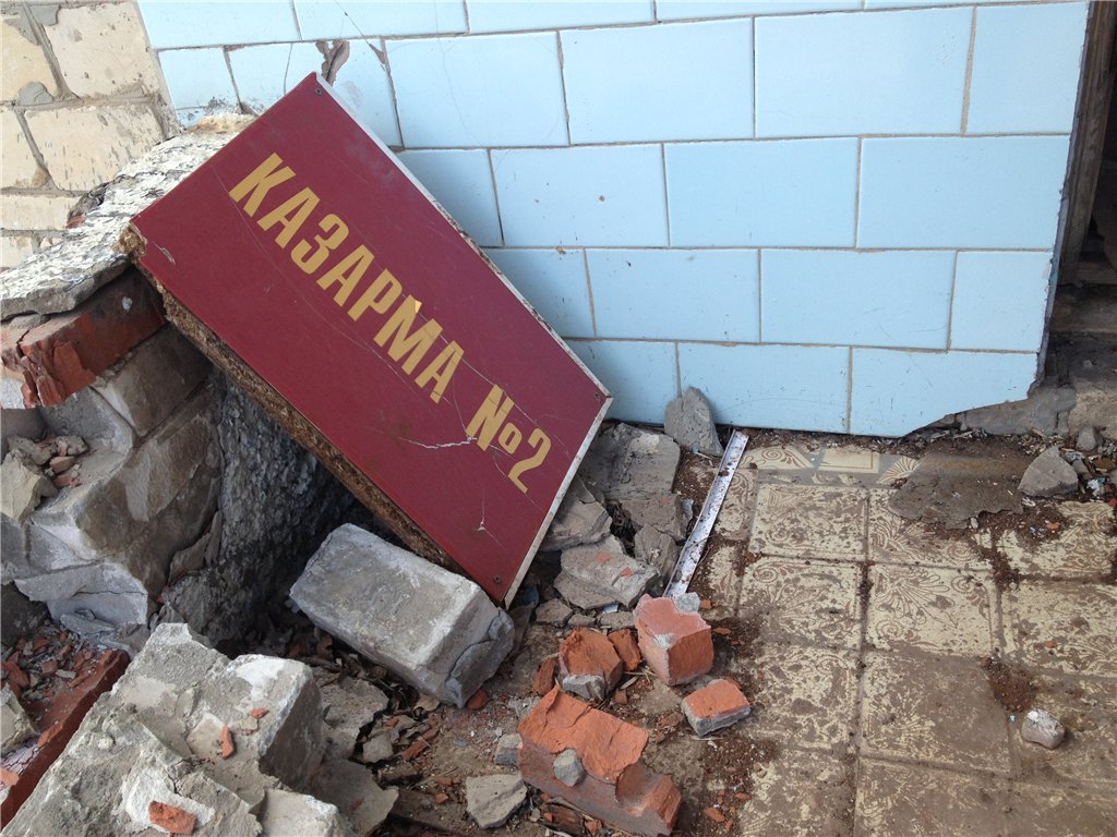 Опорный пункт заброшенно в/ч 32383