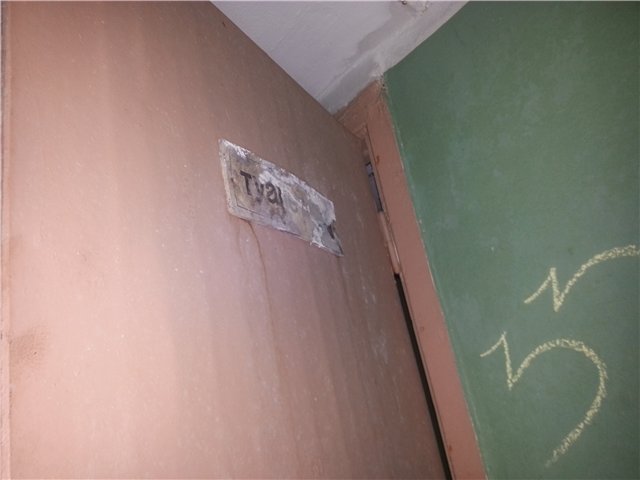 Убежище под льнокомбинатом №1