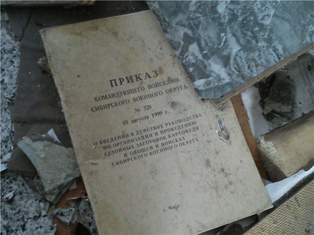 Заброшенная территория и жилой фонд военного городка ст.Шерловая,Читинская область
