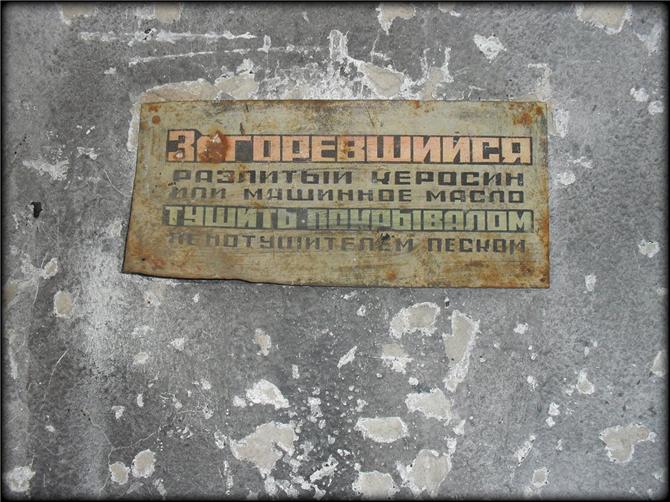 Старый ХПП