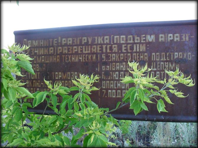 Старый ХПП