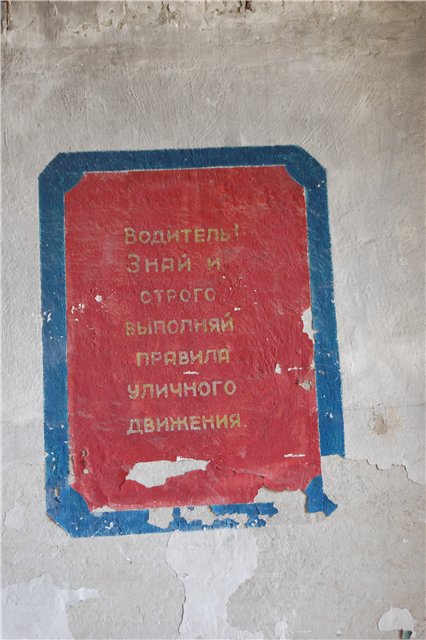 Ракетные Войска Стратегического Назначения - Омск