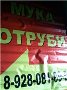 Мукомольные предприятие