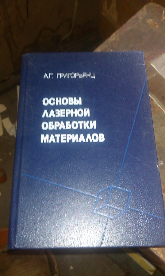 Отраслевое конструкторско-технологическое бюро по разработке современных технологий и производству изделий из стекла (ОКТБ ИС)