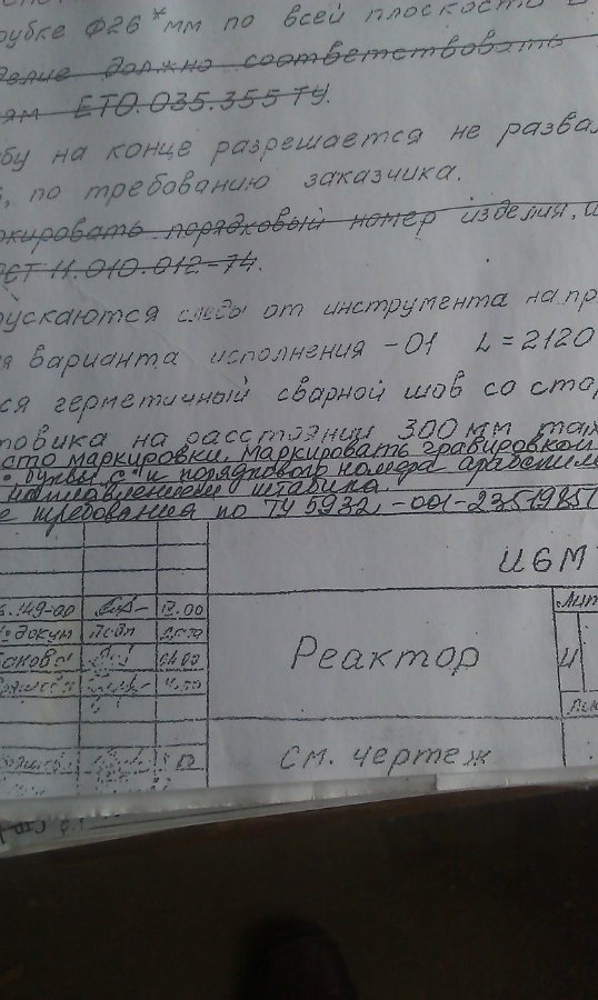 Отраслевое конструкторско-технологическое бюро по разработке современных технологий и производству изделий из стекла (ОКТБ ИС)