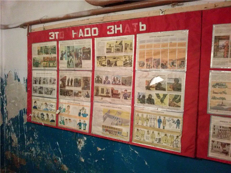 Убежище заводское  