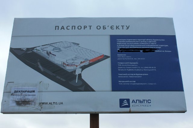 Прогулки по Киеву. Заброшенная столовая завода &quot;Радиоизмеритель&quot; + Бункер командного пункта ПВО. 08.12.2013 Фотоотчет 