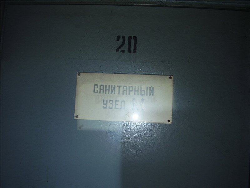 Бомбоубежище АЗЛК