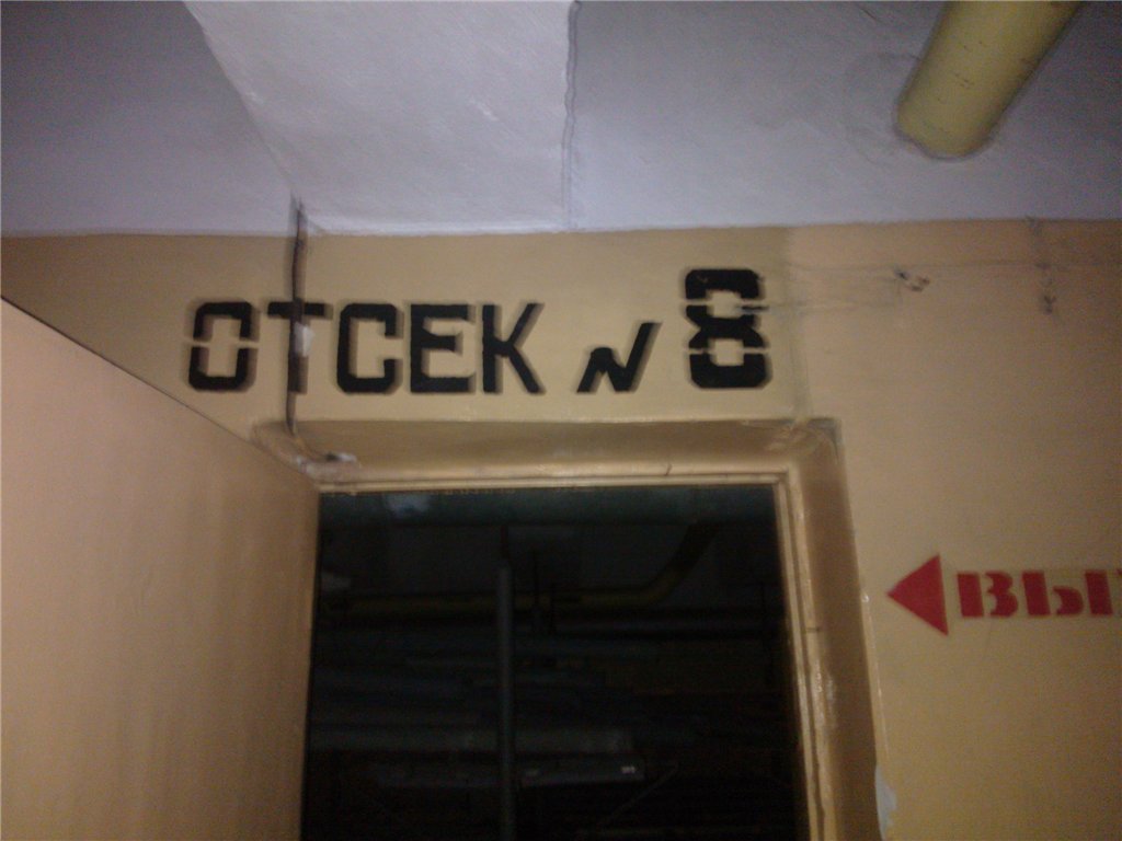 Действующее убежище известного завода