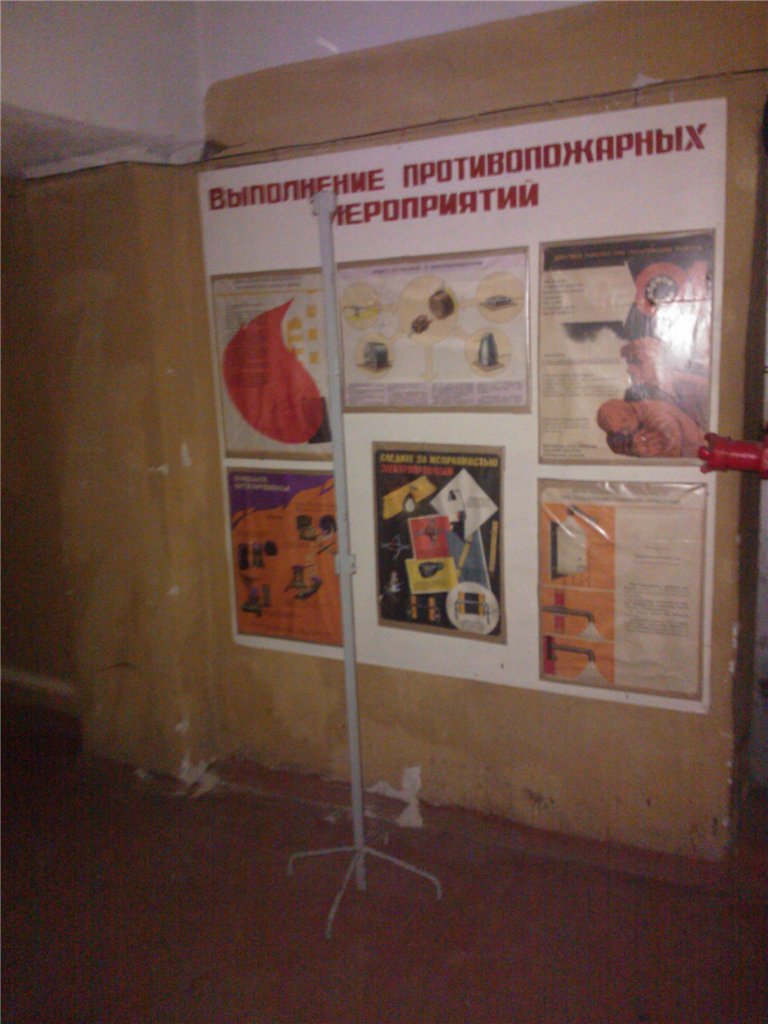 Действующее убежище известного завода