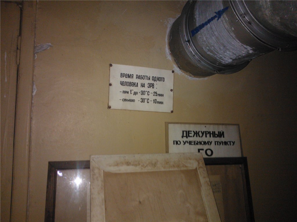 Действующее убежище известного завода