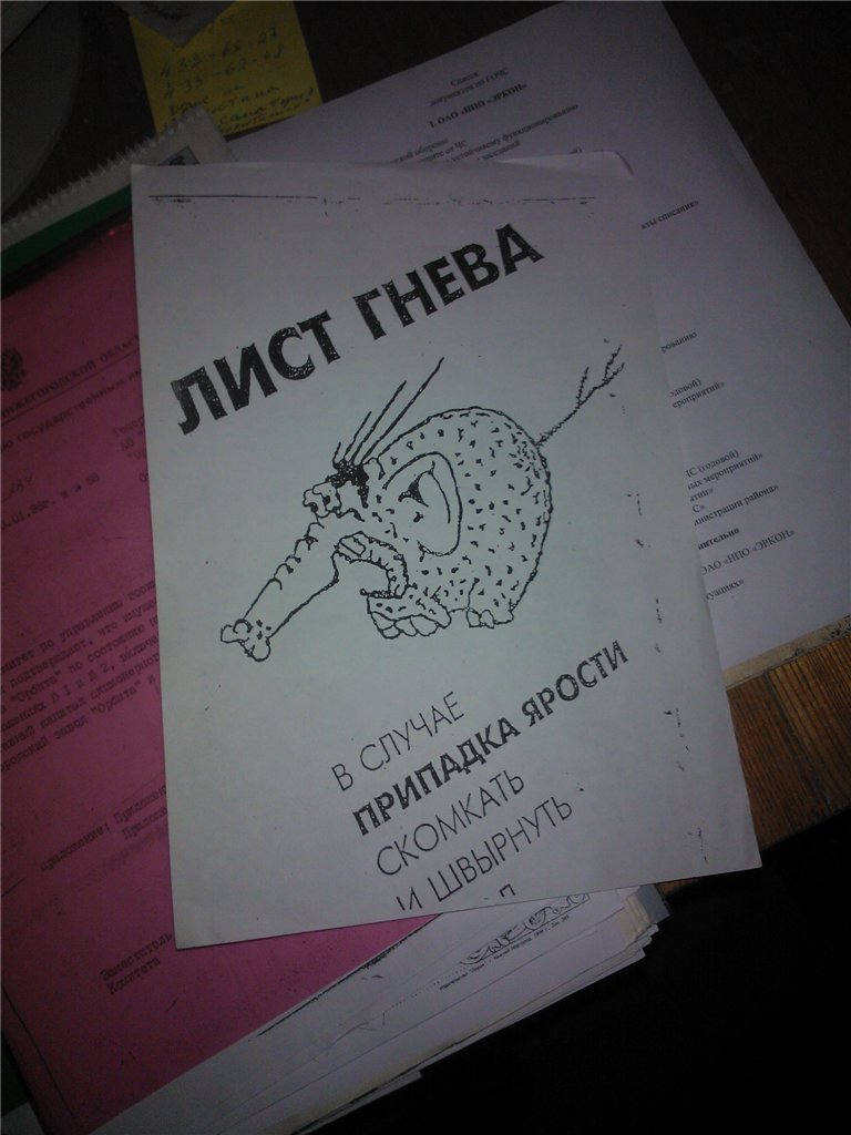 Действующее убежище известного завода