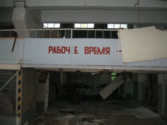 Заброшенный цех войсковой части
