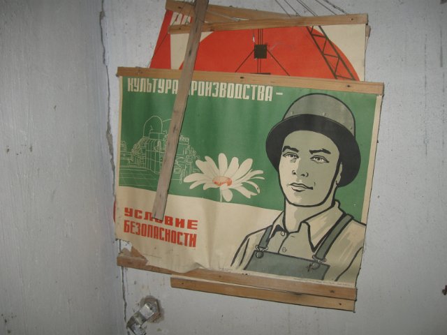 Заброшенный цех войсковой части