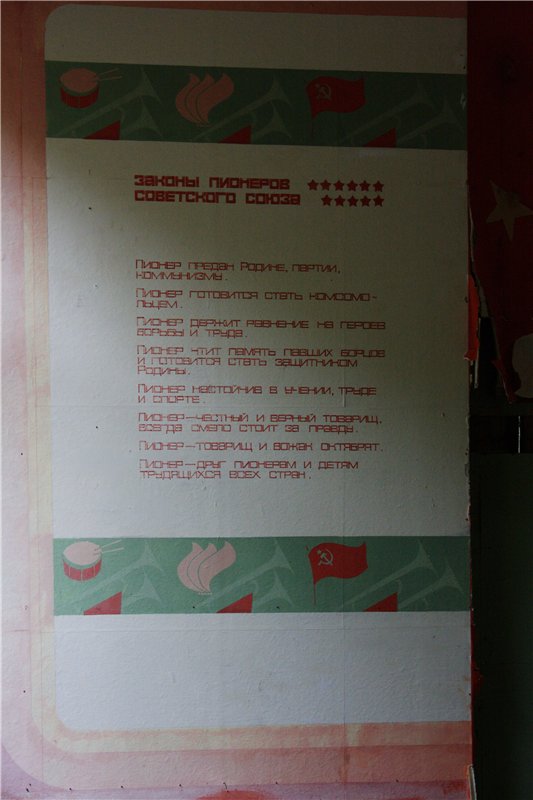 ДОЛ им. Чкалова