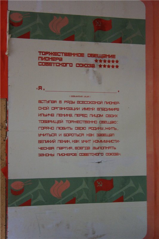 ДОЛ им. Чкалова