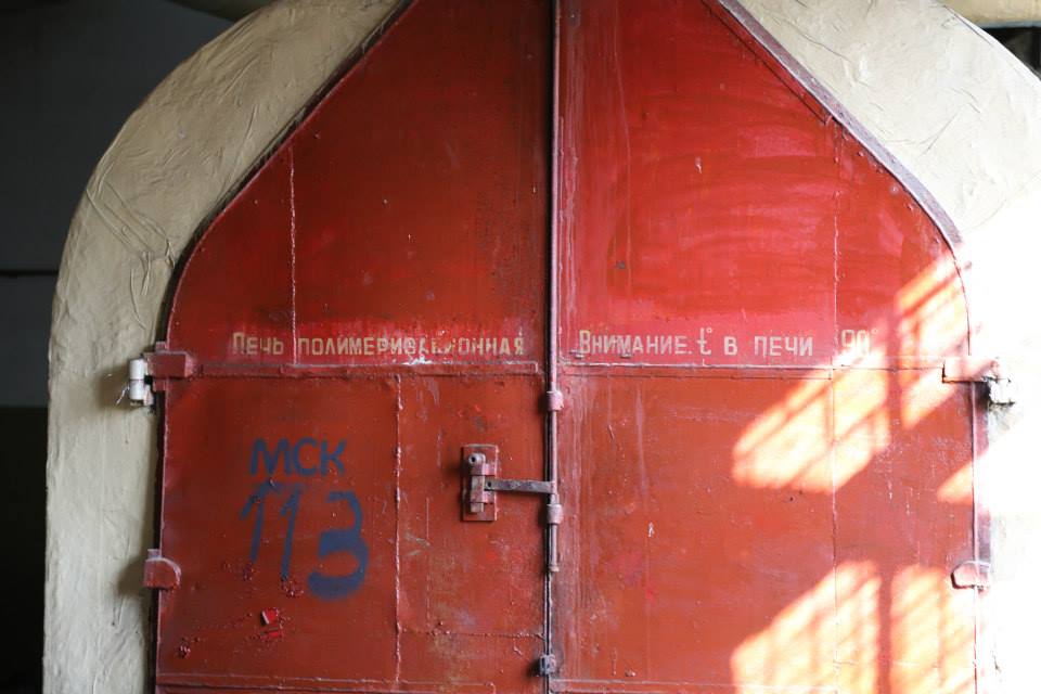 Скопинский Металлургический комбинат
