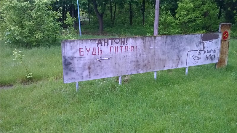 Детский лагерь "Ленинец"
