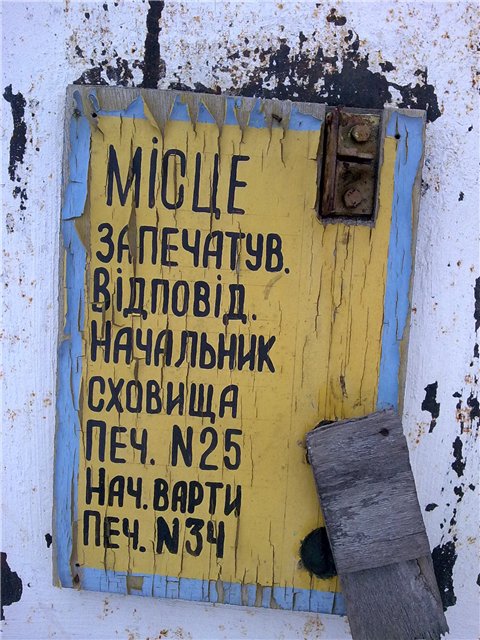 Расформировання В/Ч г. Костополь. Ангары