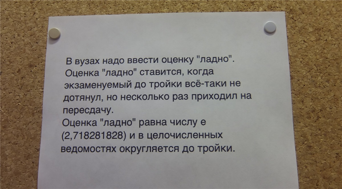 Погружение под МГУ