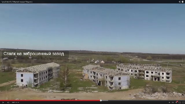 Мертвый городок Водино близ Самары.