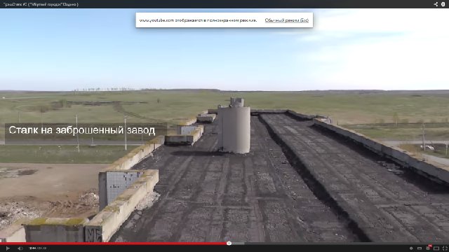 Мертвый городок Водино близ Самары.