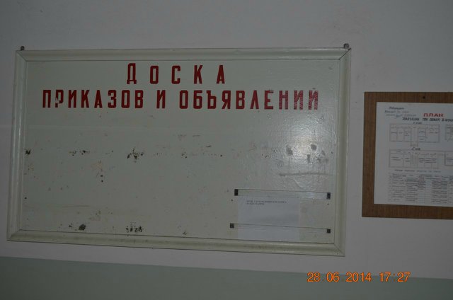 Штаб войсковой части 33804.