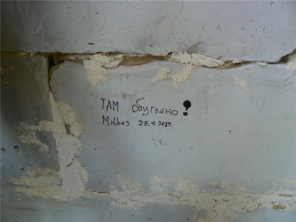 Аэродром Петровск