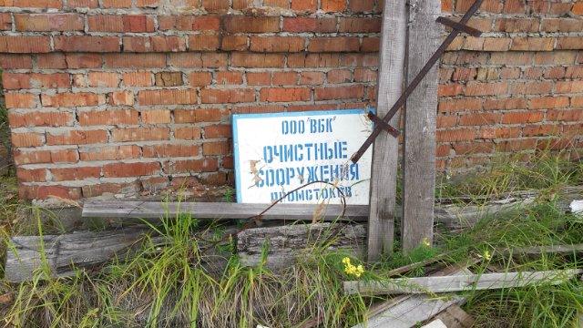 Вишерский целлюлозно-бумажный комбинат