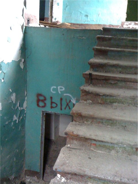 Заброшенное здание бывшей в\ч 