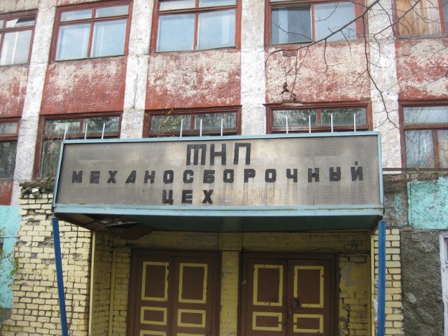 Механический цех в промзоне Бийска
