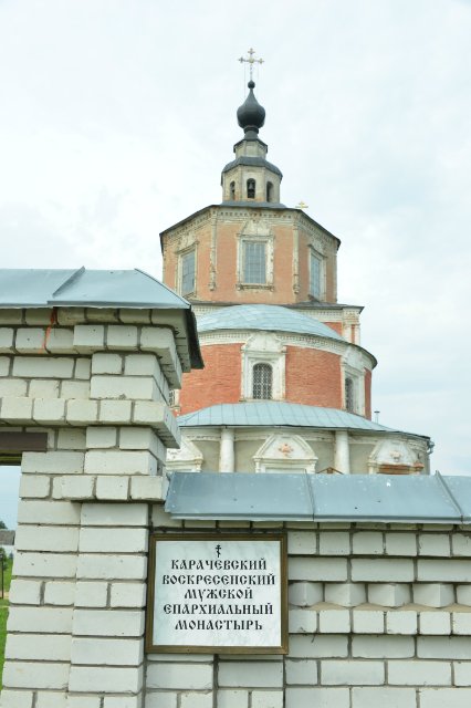 Воскресенский мужской монастырь (г. Карачев).