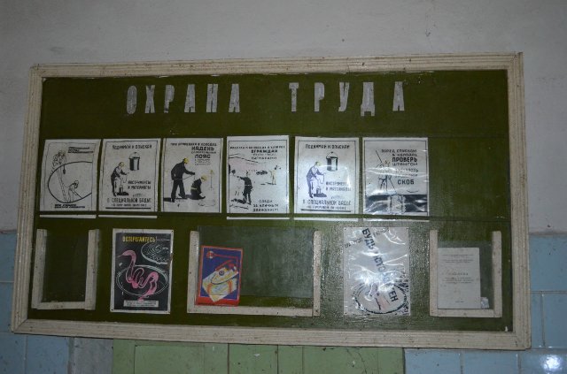 Лаборатория очистных сооружений.