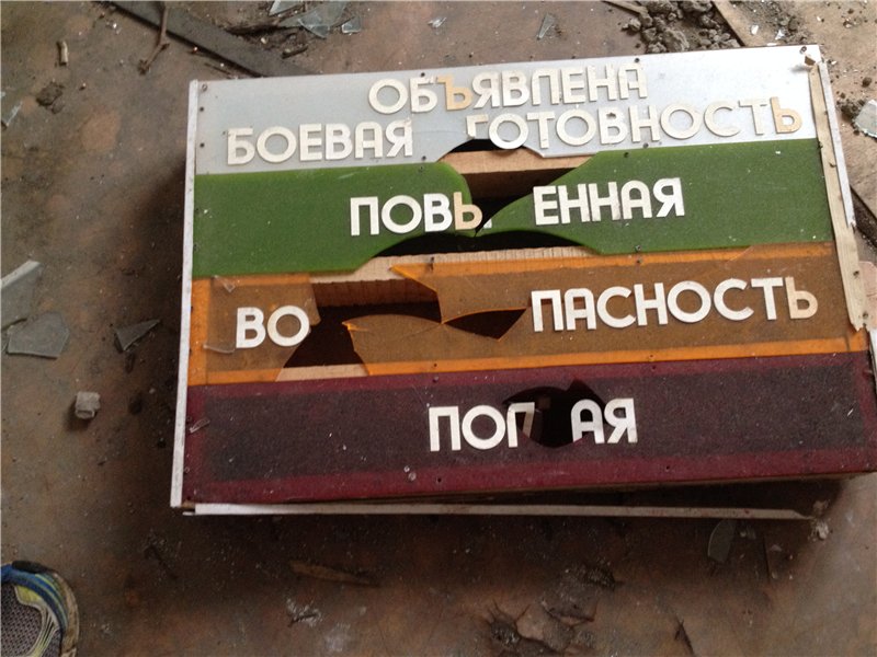 Заброшенная военная часть