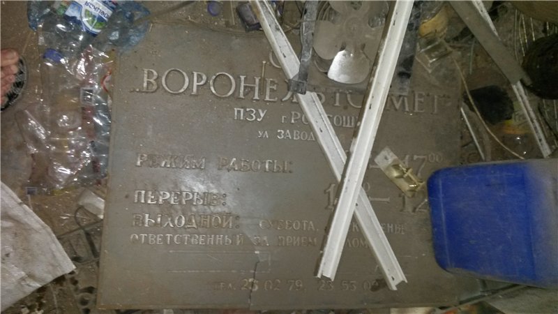Убежище под заводом