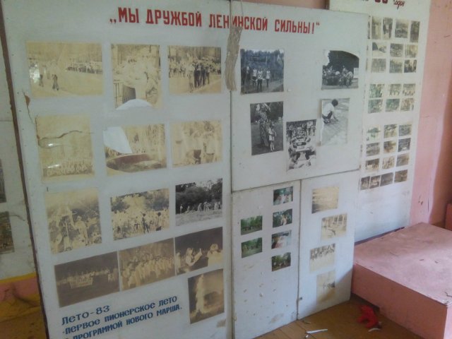 Заброшенный пионерский лагерь