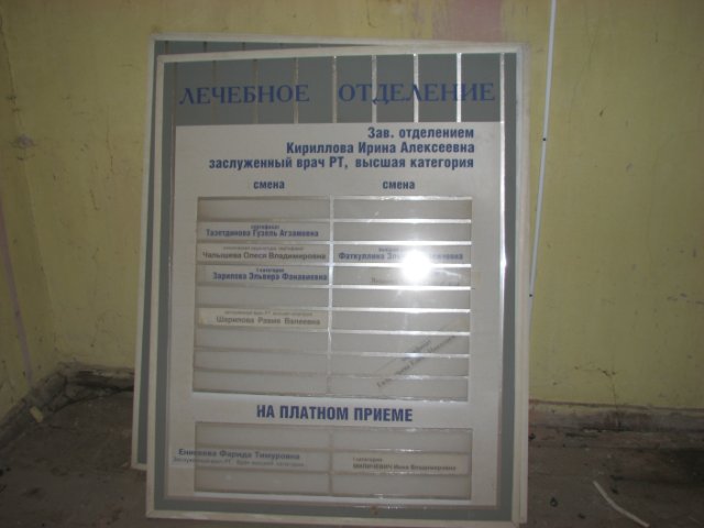 Заброшенная стоматологическая поликлиника