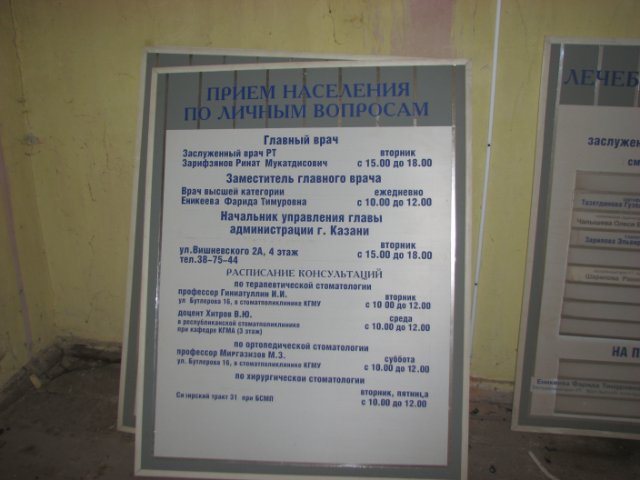 Заброшенная стоматологическая поликлиника