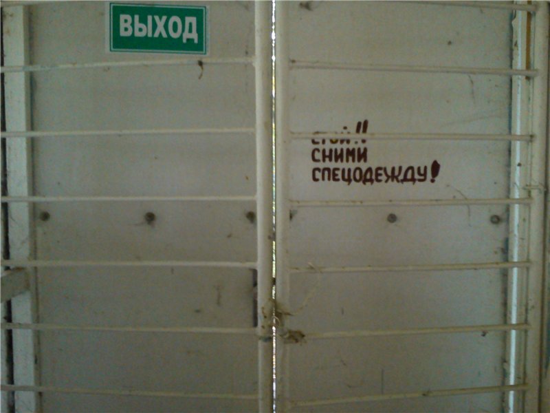 Прогулка по "Лесобону"
