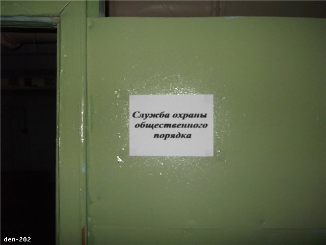 Убежище №5 одного крупного завода г. Барнаул