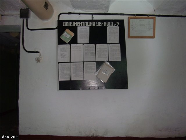 Убежище №5 одного крупного завода г. Барнаул