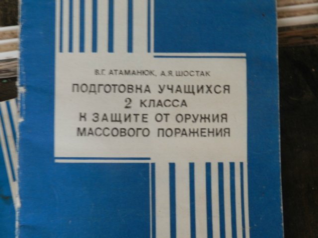 Школа в с. Зайцево