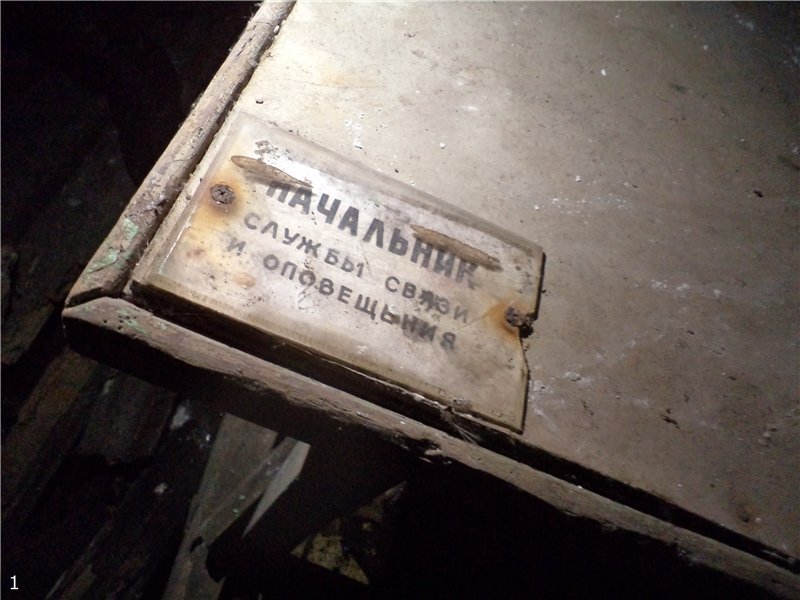 Заброшенные убежища ГО
