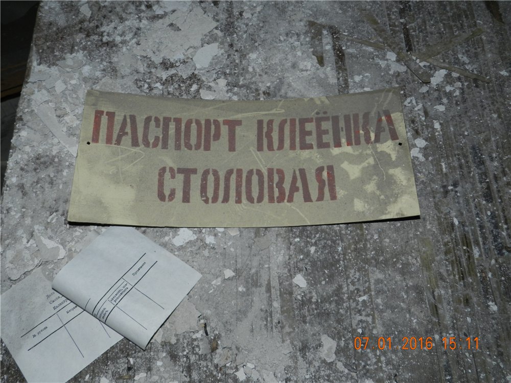 Отчёт о походе в Прогресс. Попытка №4
