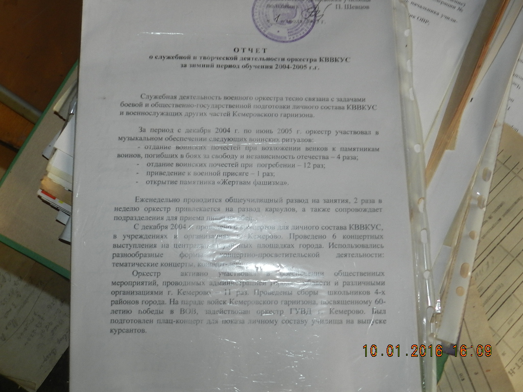 Кемеровское высшее военное училище связи