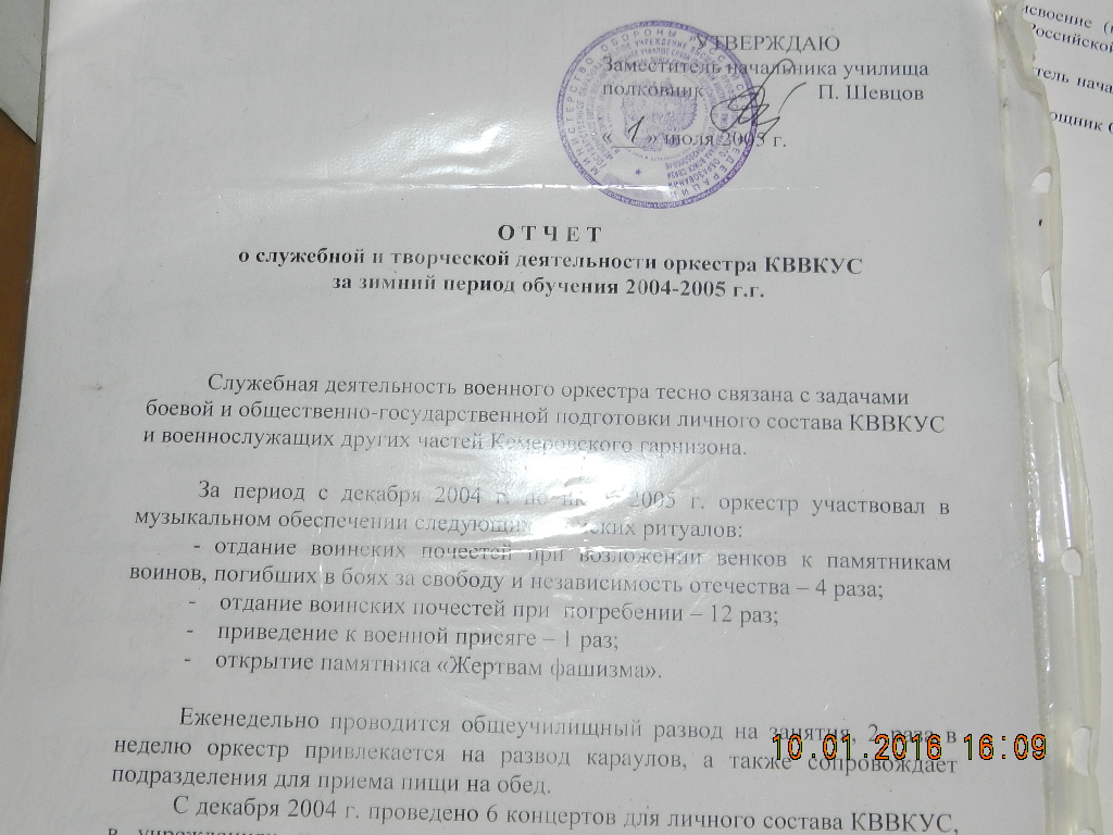 Кемеровское высшее военное училище связи