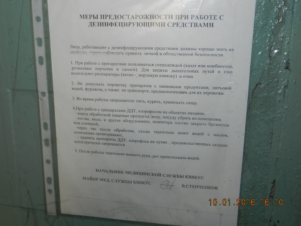 Кемеровское высшее военное училище связи