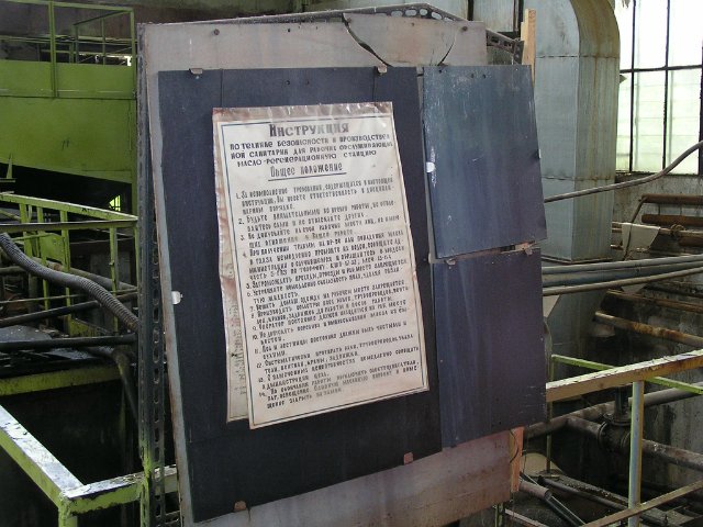 Подшипниковый завод (ГПЗ-5)